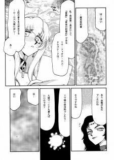 (C61) [LTM. (Taira Hajime)] NISE Dragon Blood! 10 HELL-VERSION - page 25