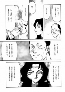 (C61) [LTM. (Taira Hajime)] NISE Dragon Blood! 10 HELL-VERSION - page 27