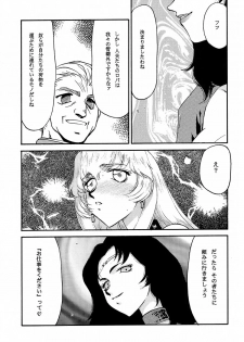 (C61) [LTM. (Taira Hajime)] NISE Dragon Blood! 10 HELL-VERSION - page 15