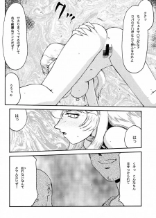 (C61) [LTM. (Taira Hajime)] NISE Dragon Blood! 10 HELL-VERSION - page 30
