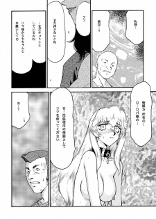 (C61) [LTM. (Taira Hajime)] NISE Dragon Blood! 10 HELL-VERSION - page 22