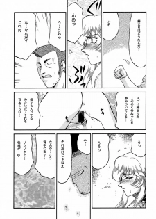 (C61) [LTM. (Taira Hajime)] NISE Dragon Blood! 10 HELL-VERSION - page 31