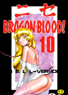 (C61) [LTM. (Taira Hajime)] NISE Dragon Blood! 10 HELL-VERSION - page 1