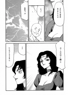(C61) [LTM. (Taira Hajime)] NISE Dragon Blood! 10 HELL-VERSION - page 17