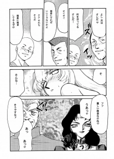 (C61) [LTM. (Taira Hajime)] NISE Dragon Blood! 10 HELL-VERSION - page 37