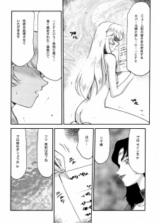 (C61) [LTM. (Taira Hajime)] NISE Dragon Blood! 10 HELL-VERSION - page 26