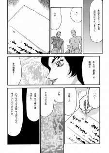 (C61) [LTM. (Taira Hajime)] NISE Dragon Blood! 10 HELL-VERSION - page 24