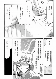 (C61) [LTM. (Taira Hajime)] NISE Dragon Blood! 10 HELL-VERSION - page 5
