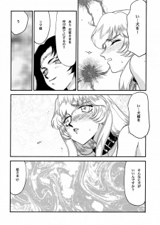 (C61) [LTM. (Taira Hajime)] NISE Dragon Blood! 10 HELL-VERSION - page 12