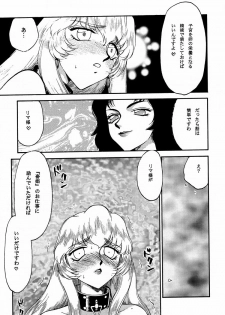 (C61) [LTM. (Taira Hajime)] NISE Dragon Blood! 10 HELL-VERSION - page 9