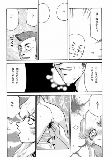 (C61) [LTM. (Taira Hajime)] NISE Dragon Blood! 10 HELL-VERSION - page 32