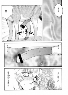 (C61) [LTM. (Taira Hajime)] NISE Dragon Blood! 10 HELL-VERSION - page 40