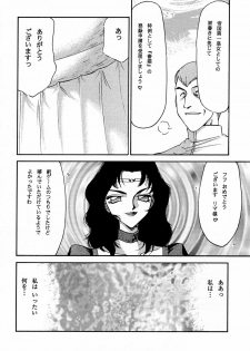 (C61) [LTM. (Taira Hajime)] NISE Dragon Blood! 10 HELL-VERSION - page 6