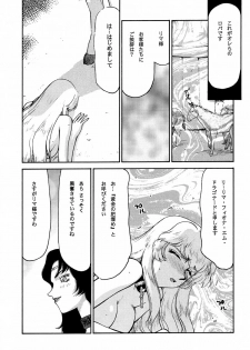 (C61) [LTM. (Taira Hajime)] NISE Dragon Blood! 10 HELL-VERSION - page 39