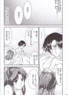 (C66) [LUCK&PLUCK!Co. (Amanomiya Haruka)] Archangel ga Miteru 2 ~Kaze no Koibito~ (Gundam Seed) - page 40