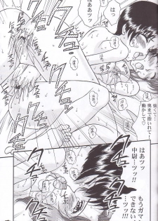 (C66) [LUCK&PLUCK!Co. (Amanomiya Haruka)] Archangel ga Miteru 2 ~Kaze no Koibito~ (Gundam Seed) - page 33