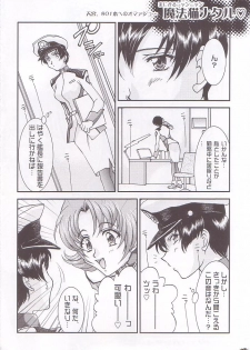 (C66) [LUCK&PLUCK!Co. (Amanomiya Haruka)] Archangel ga Miteru 2 ~Kaze no Koibito~ (Gundam Seed) - page 4