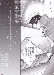 (C66) [LUCK&PLUCK!Co. (Amanomiya Haruka)] Archangel ga Miteru 2 ~Kaze no Koibito~ (Gundam Seed) - page 43