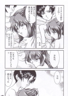 (C66) [LUCK&PLUCK!Co. (Amanomiya Haruka)] Archangel ga Miteru 2 ~Kaze no Koibito~ (Gundam Seed) - page 41