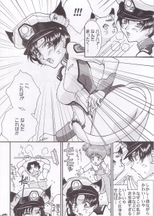(C66) [LUCK&PLUCK!Co. (Amanomiya Haruka)] Archangel ga Miteru 2 ~Kaze no Koibito~ (Gundam Seed) - page 6
