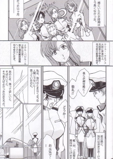 (C66) [LUCK&PLUCK!Co. (Amanomiya Haruka)] Archangel ga Miteru 2 ~Kaze no Koibito~ (Gundam Seed) - page 39