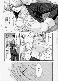 (CR27) [U.R.C (MOMOYA SHOW-NEKO)] Maria 3 Love Squall (Sakura Taisen) - page 42