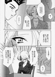 (CR27) [U.R.C (MOMOYA SHOW-NEKO)] Maria 3 Love Squall (Sakura Taisen) - page 21