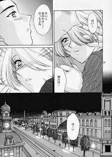 (CR27) [U.R.C (MOMOYA SHOW-NEKO)] Maria 3 Love Squall (Sakura Taisen) - page 38
