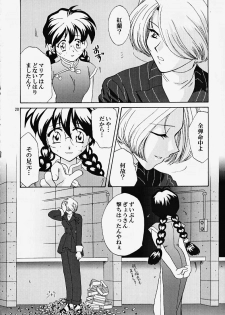 (CR27) [U.R.C (MOMOYA SHOW-NEKO)] Maria 3 Love Squall (Sakura Taisen) - page 19