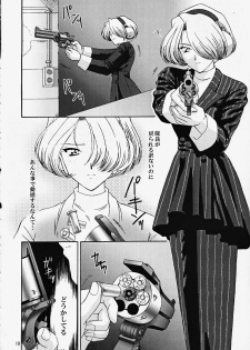 (CR27) [U.R.C (MOMOYA SHOW-NEKO)] Maria 3 Love Squall (Sakura Taisen) - page 17