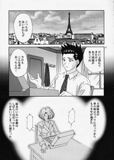 (CR27) [U.R.C (MOMOYA SHOW-NEKO)] Maria 3 Love Squall (Sakura Taisen) - page 10