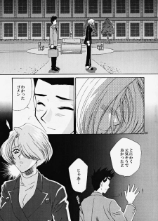 (CR27) [U.R.C (MOMOYA SHOW-NEKO)] Maria 3 Love Squall (Sakura Taisen) - page 34