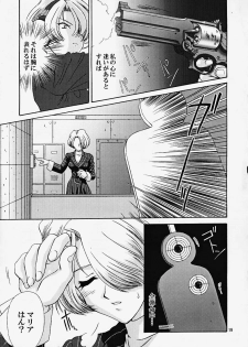 (CR27) [U.R.C (MOMOYA SHOW-NEKO)] Maria 3 Love Squall (Sakura Taisen) - page 18