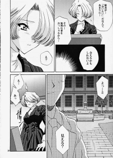 (CR27) [U.R.C (MOMOYA SHOW-NEKO)] Maria 3 Love Squall (Sakura Taisen) - page 29