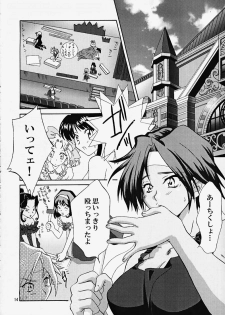 (CR27) [U.R.C (MOMOYA SHOW-NEKO)] Maria 3 Love Squall (Sakura Taisen) - page 13