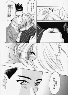 (CR27) [U.R.C (MOMOYA SHOW-NEKO)] Maria 3 Love Squall (Sakura Taisen) - page 37