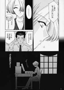 (CR27) [U.R.C (MOMOYA SHOW-NEKO)] Maria 3 Love Squall (Sakura Taisen) - page 12