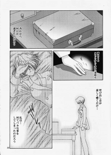 (CR27) [U.R.C (MOMOYA SHOW-NEKO)] Maria 3 Love Squall (Sakura Taisen) - page 25