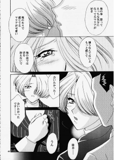 (CR27) [U.R.C (MOMOYA SHOW-NEKO)] Maria 3 Love Squall (Sakura Taisen) - page 43
