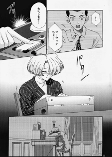 (CR27) [U.R.C (MOMOYA SHOW-NEKO)] Maria 3 Love Squall (Sakura Taisen) - page 22