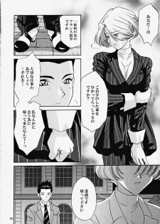 (CR27) [U.R.C (MOMOYA SHOW-NEKO)] Maria 3 Love Squall (Sakura Taisen) - page 33