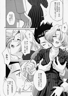 (CR27) [U.R.C (MOMOYA SHOW-NEKO)] Maria 3 Love Squall (Sakura Taisen) - page 41