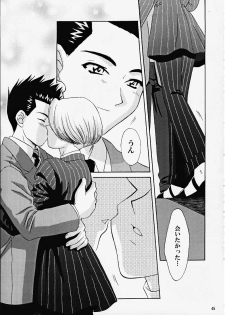 (CR27) [U.R.C (MOMOYA SHOW-NEKO)] Maria 3 Love Squall (Sakura Taisen) - page 44