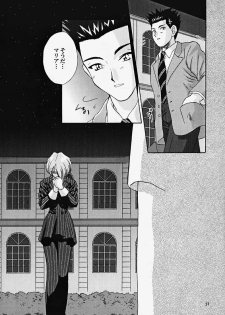 (CR27) [U.R.C (MOMOYA SHOW-NEKO)] Maria 3 Love Squall (Sakura Taisen) - page 36