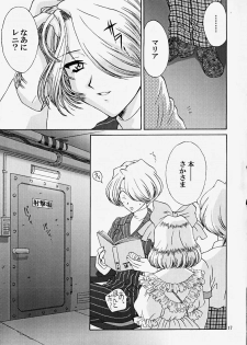 (CR27) [U.R.C (MOMOYA SHOW-NEKO)] Maria 3 Love Squall (Sakura Taisen) - page 16