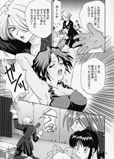 (CR27) [U.R.C (MOMOYA SHOW-NEKO)] Maria 3 Love Squall (Sakura Taisen) - page 14