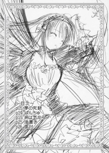 (MakiMaki 3) [Kaitsushin (Namamo Nanase)] Dream Well (Rozen Maiden) [English] [One of a Kind] - page 3