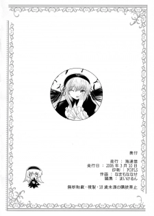 (MakiMaki 3) [Kaitsushin (Namamo Nanase)] Dream Well (Rozen Maiden) [English] [One of a Kind] - page 25