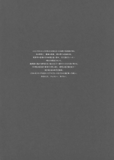(C66) [Pururun Estate (Kamitsuki Manmaru)] Lovers Soul (Soulcalibur II) - page 4