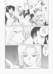 (C66) [Pururun Estate (Kamitsuki Manmaru)] Lovers Soul (Soulcalibur II) - page 13